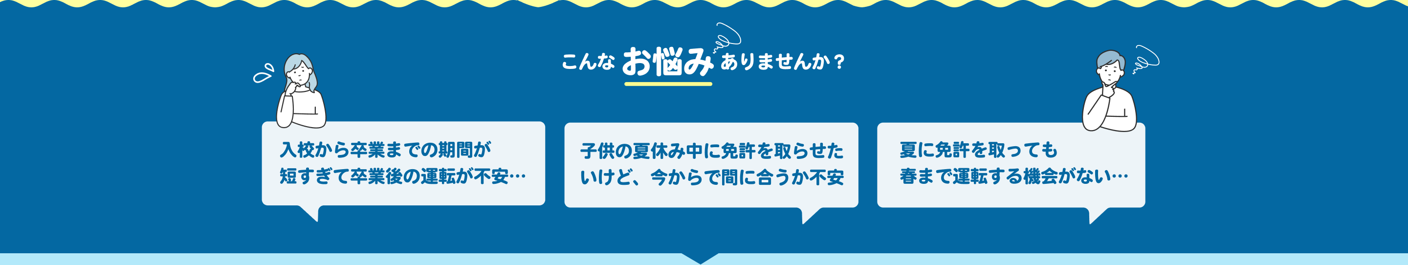 こんなお悩みありませんか？