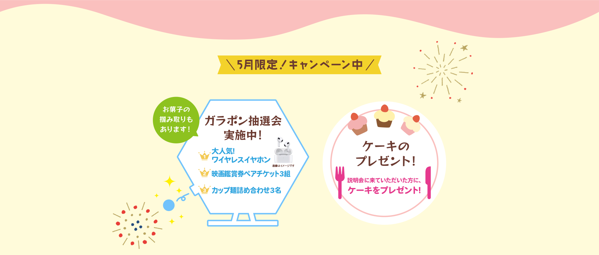 広沢自動車学校 キャンペーン実施