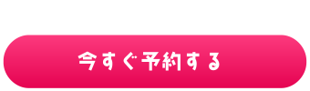 広沢自動車学校 お問い合わせ