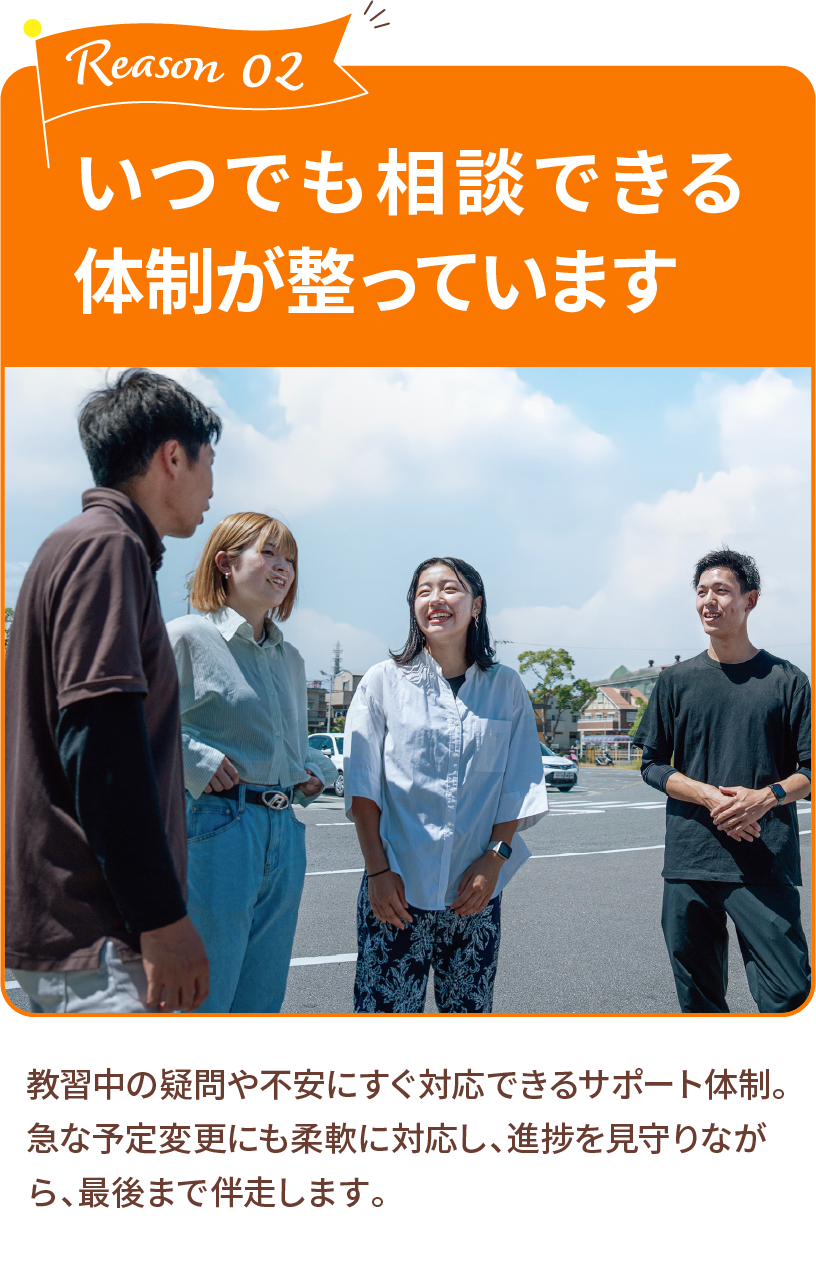 いつでも相談できる体制