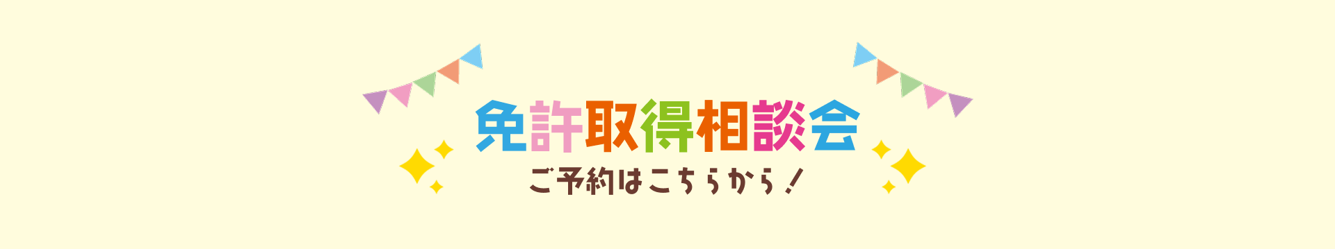広沢自動車学校の特徴