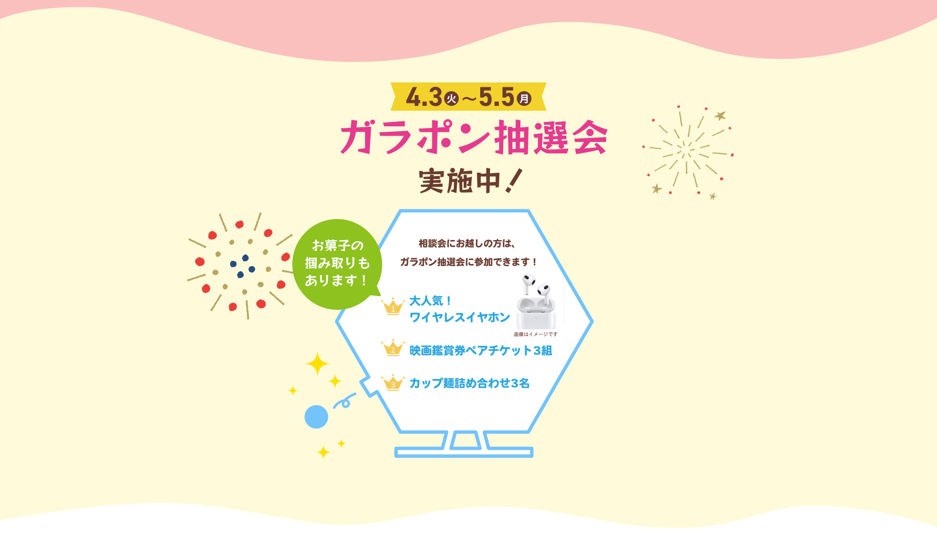 広沢自動車学校 ガラポン抽選会