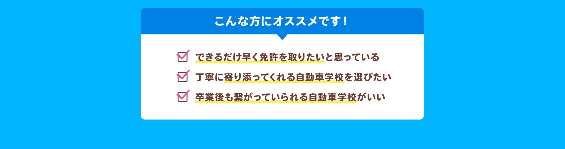 広沢自動車学校の魅力