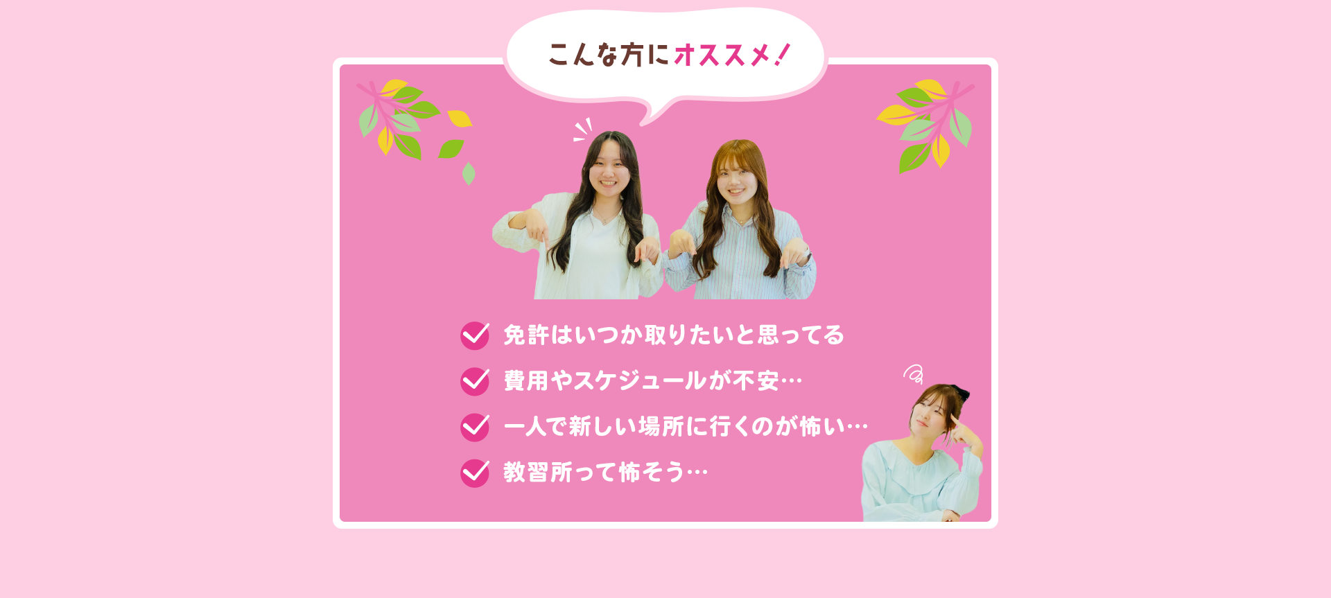 こんな方におすすめ！