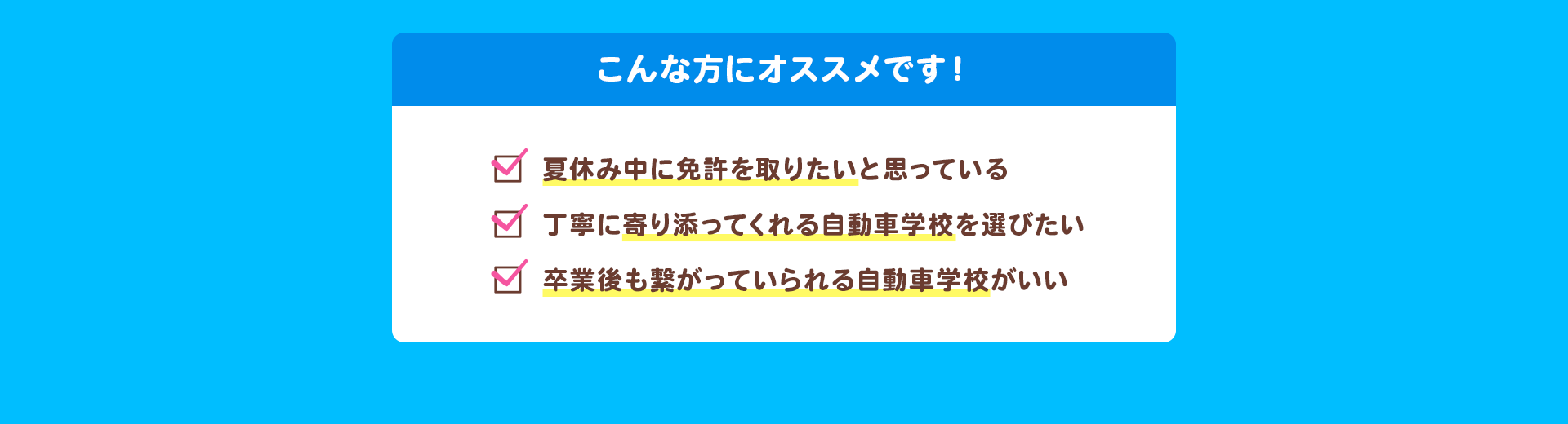 こんな方におすすめ！