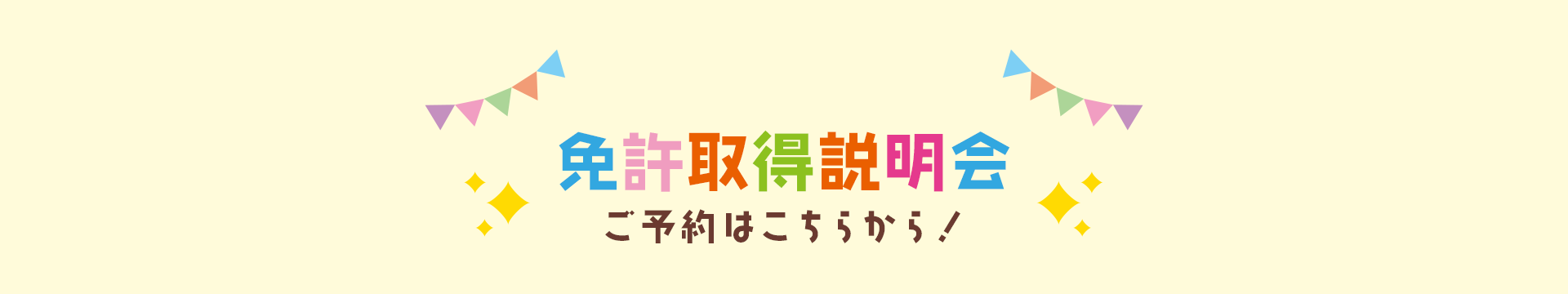 お問い合わせ