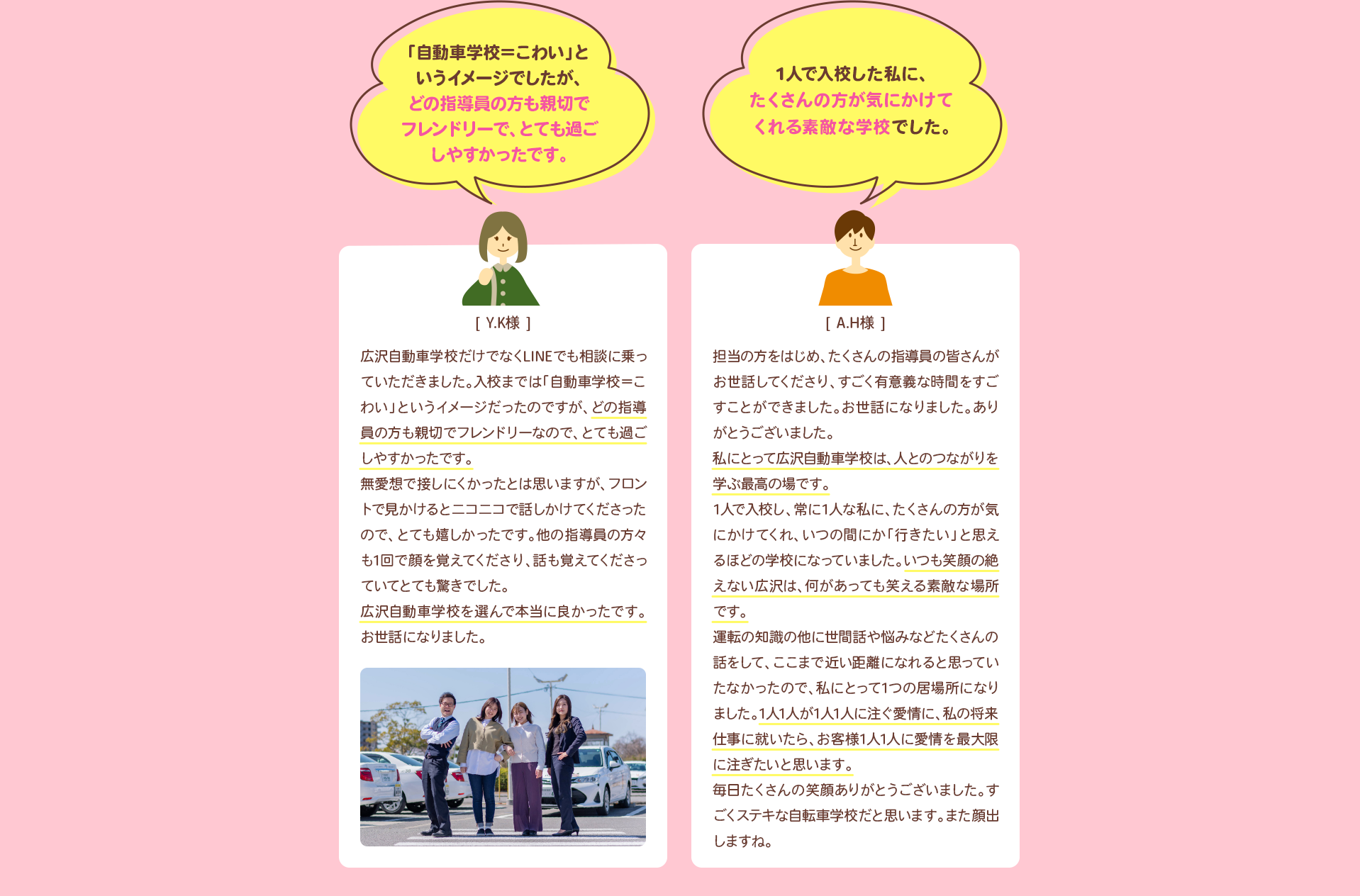 お客様の声